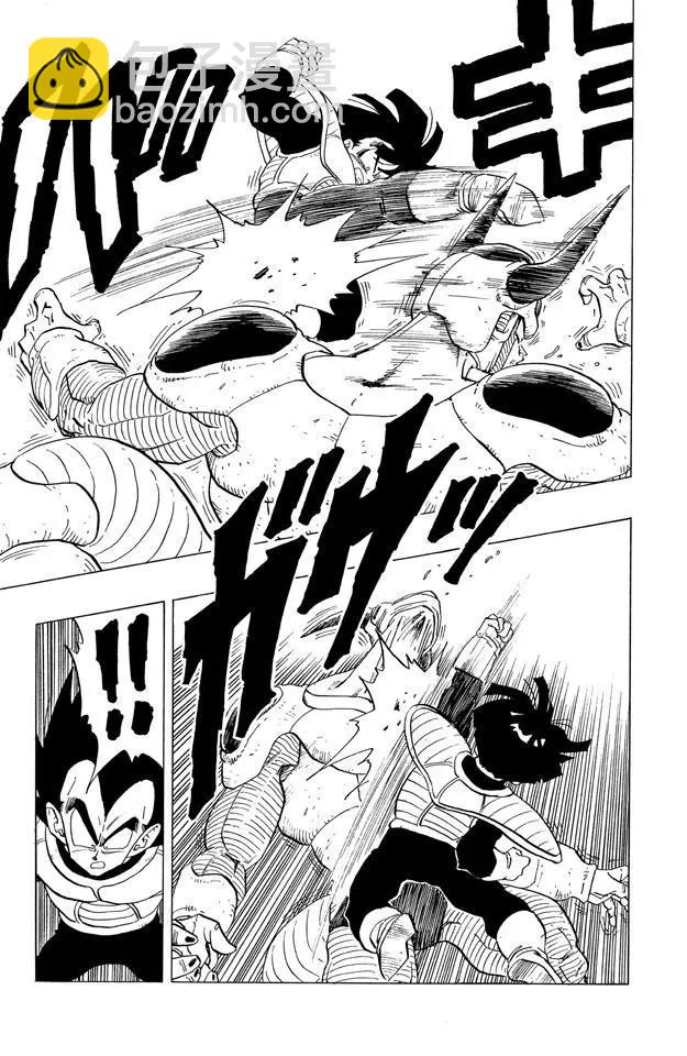🍔龙珠 第297话 悟饭愤怒了！ 第7页