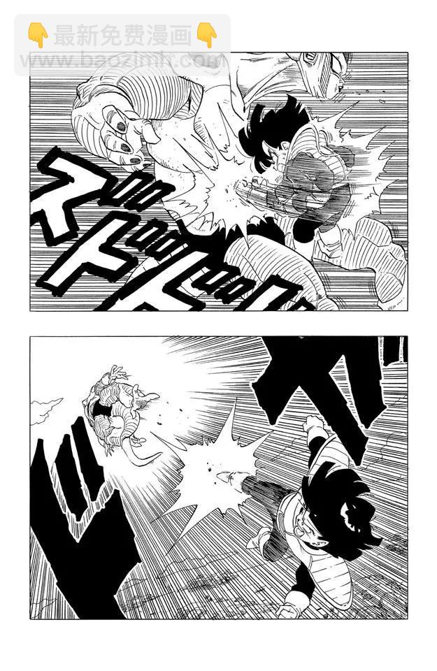 🍔龙珠 第297话 悟饭愤怒了！ 第8页
