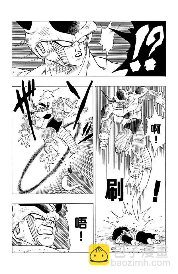 🍔龙珠 第299话 战士复原 第4页