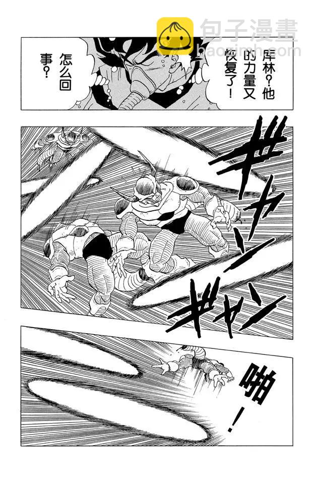 🍔龙珠 第299话 战士复原 第7页