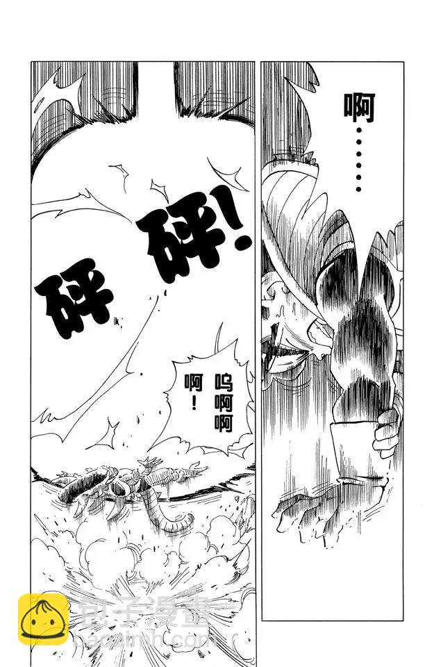 🍔龙珠 第303话 弗利萨的最终变身！ 第6页