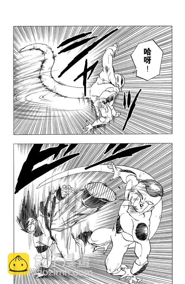 🍔龙珠 第307话 超级决战开火！ 第9页