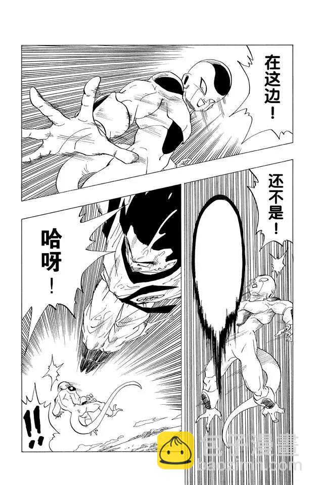 🍔龙珠 第309话 两人僵持不下！ 第12页