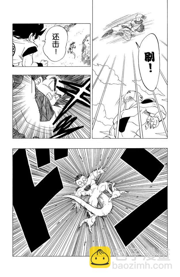 🍔龙珠 第309话 两人僵持不下！ 第5页
