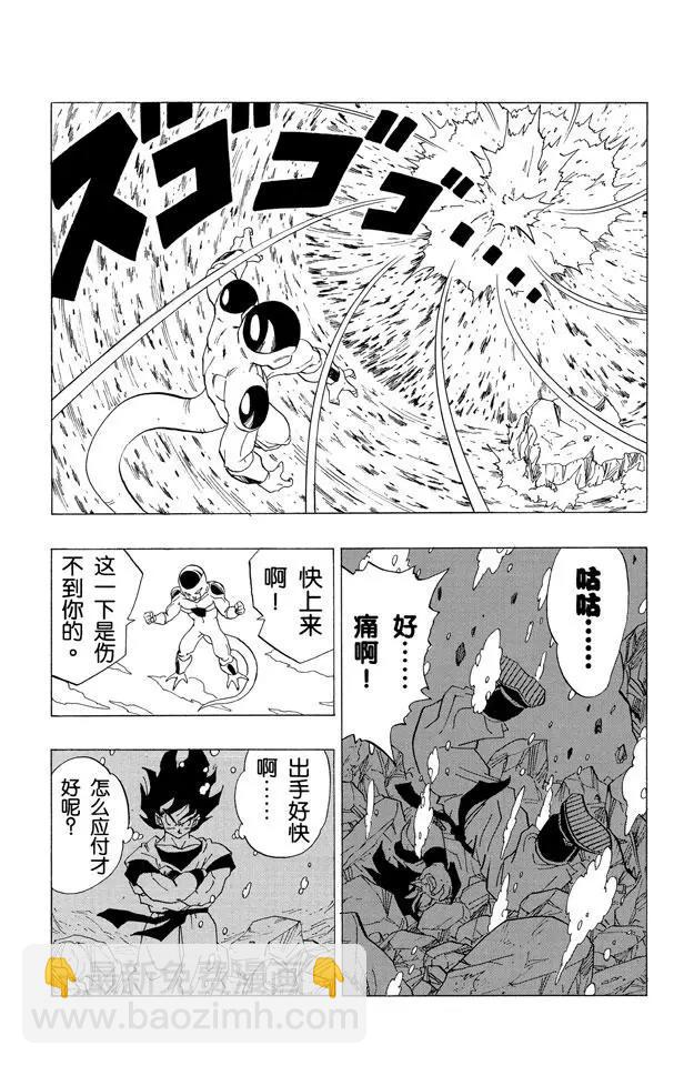 🍔龙珠 第309话 两人僵持不下！ 第8页