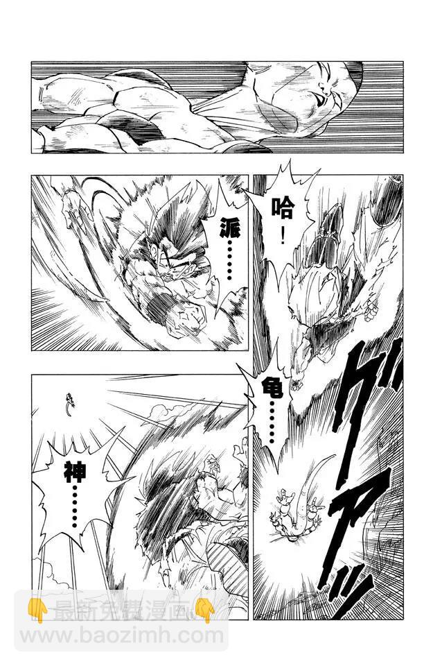 🍔龙珠 第313话 二十倍界王拳之赌注 第11页