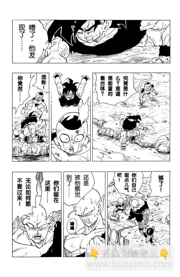 🍔龙珠 第315话 最后的机会！特大号元 第10页