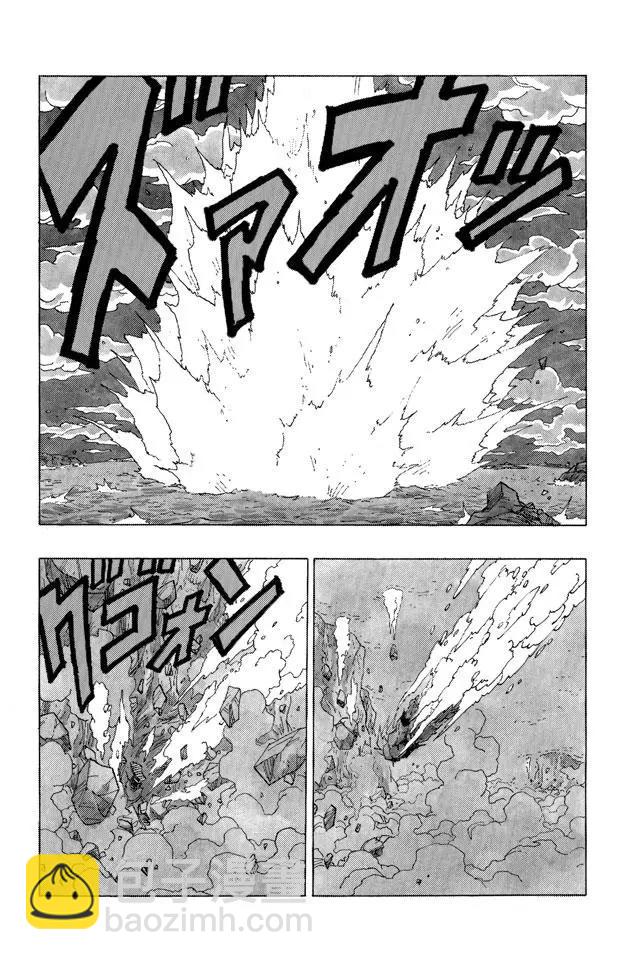 🍔龙珠 第323话 两个愿望 第5页