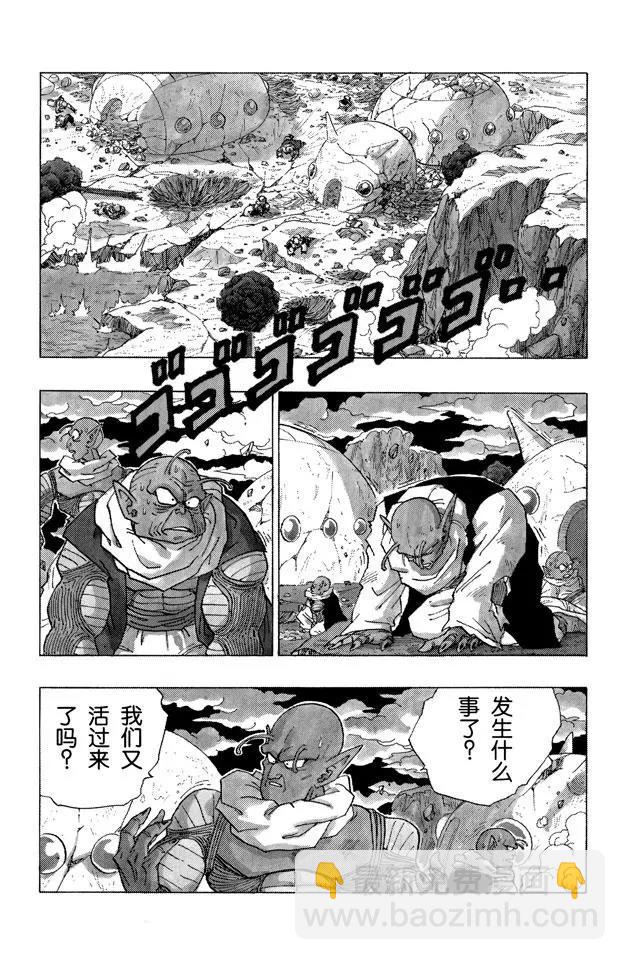 🍔龙珠 第323话 两个愿望 第6页