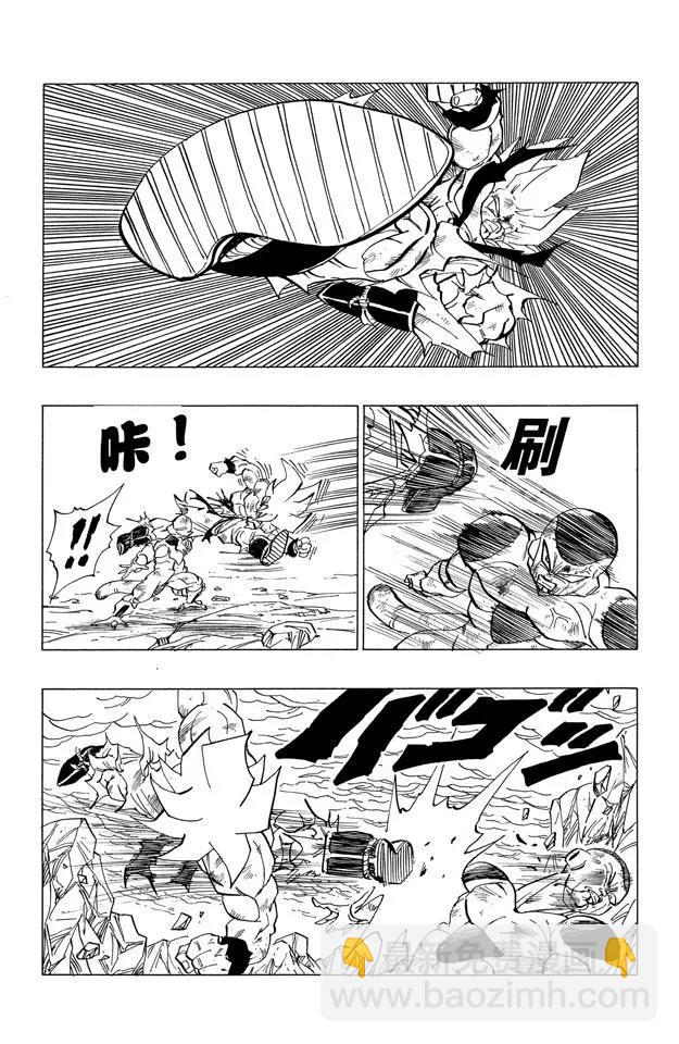 🍔龙珠 第325话 陷入绝境的孙悟空 第4页