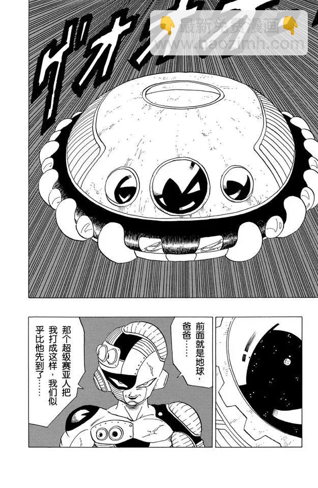 🍔龙珠 第329话 没有回来的悟空 第13页