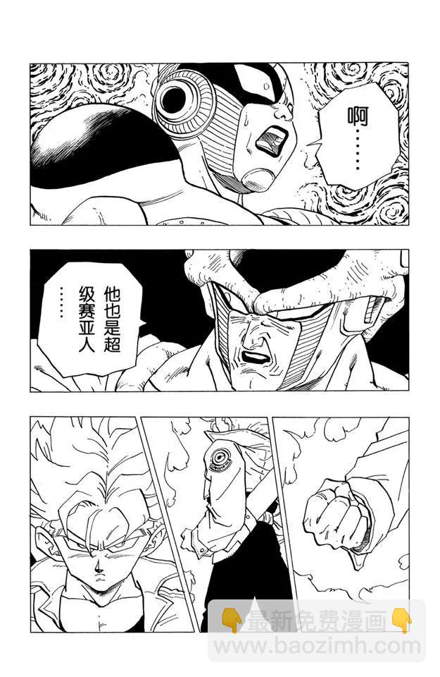 🍔龙珠 第331话 谜一般的少年 第11页