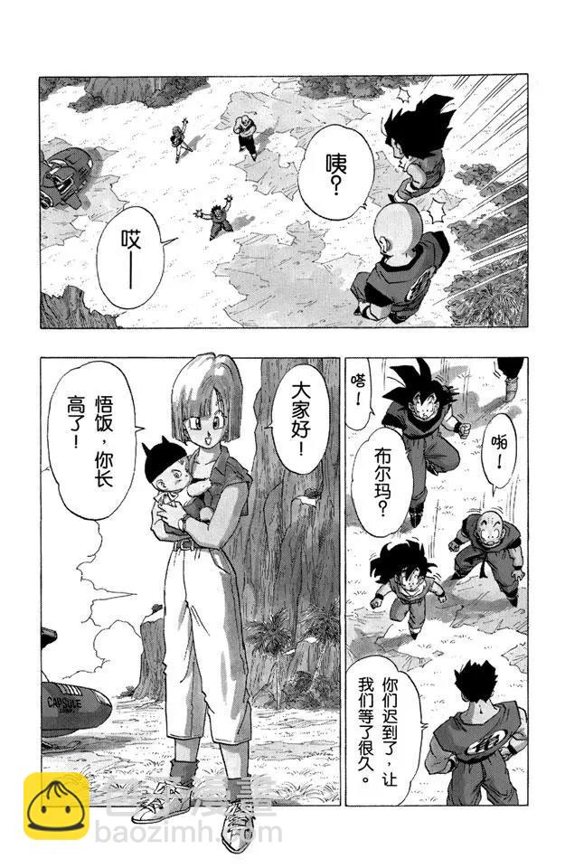 🍔龙珠 第337话 超级战士们汇聚 第7页