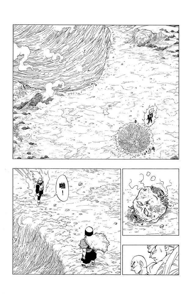 🍔龙珠 第345话 20号逃跑！ 第1页