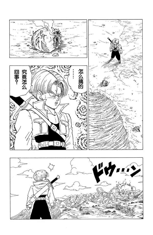 🍔龙珠 第347话 特兰克斯的疑惑 第1页