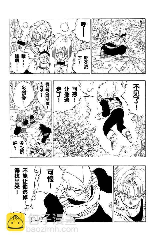 🍔龙珠 第347话 特兰克斯的疑惑 第13页