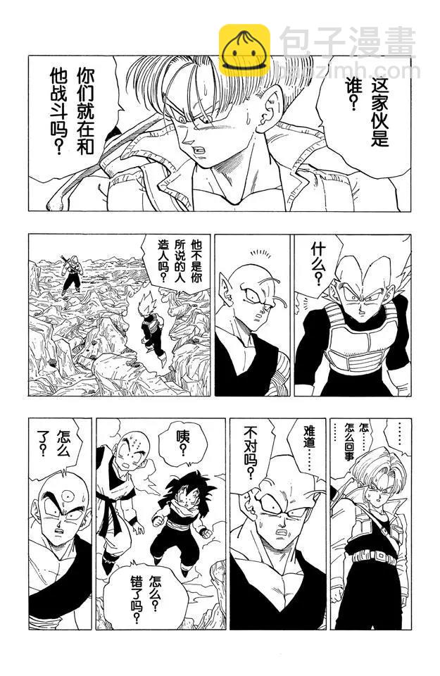 🍔龙珠 第347话 特兰克斯的疑惑 第6页