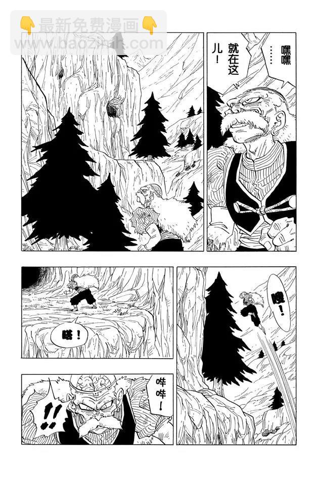 🍔龙珠 第349话 被唤醒的17号、18 第6页