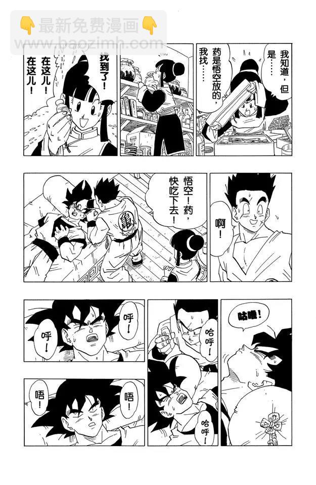 🍔龙珠 第355话 比克的决心 第16页