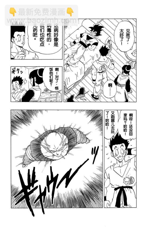 🍔龙珠 第355话 比克的决心 第17页