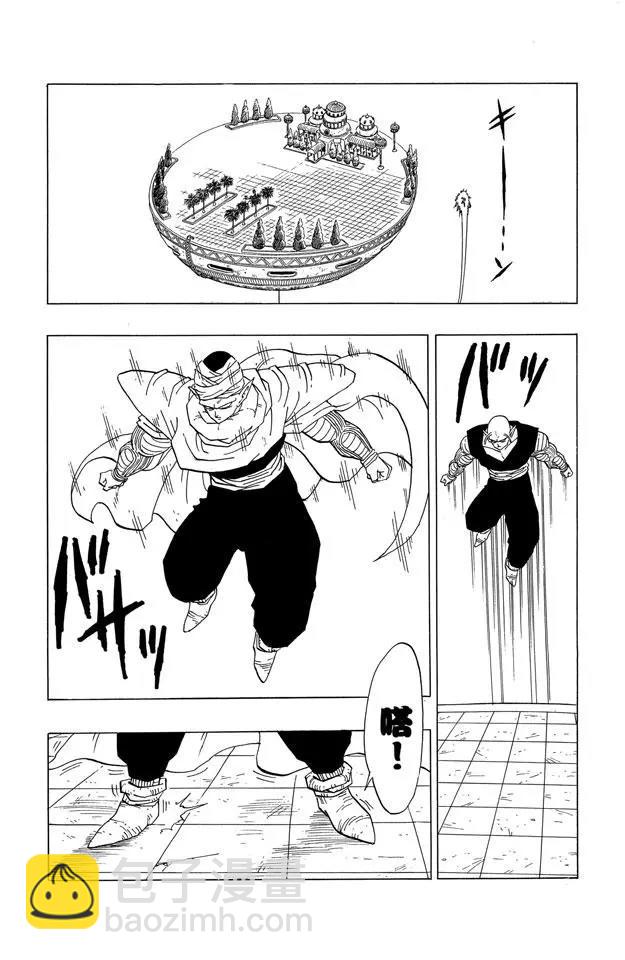 🍔龙珠 第355话 比克的决心 第19页
