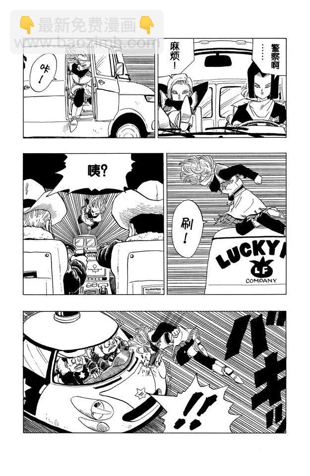 🍔龙珠 第359话 天神看到了！ 第11页