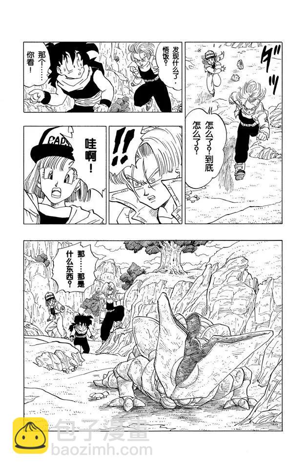 🍔龙珠 第359话 天神看到了！ 第4页