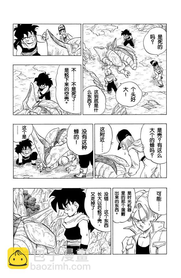 🍔龙珠 第359话 天神看到了！ 第5页