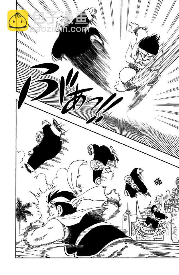 🍔龙珠 第37话 第二场 第18页