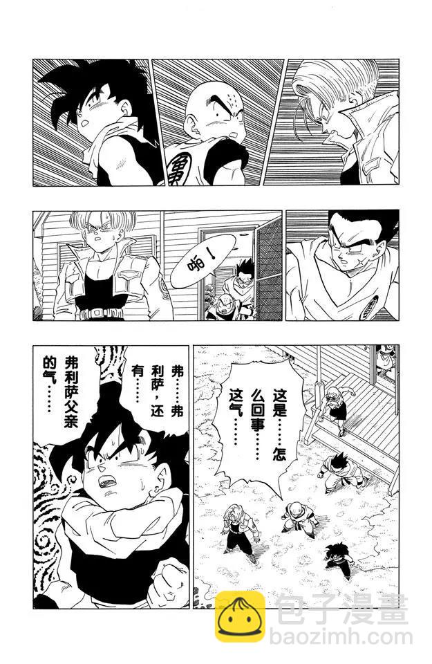 🍔龙珠 第361话 神秘怪物现身！ 第9页