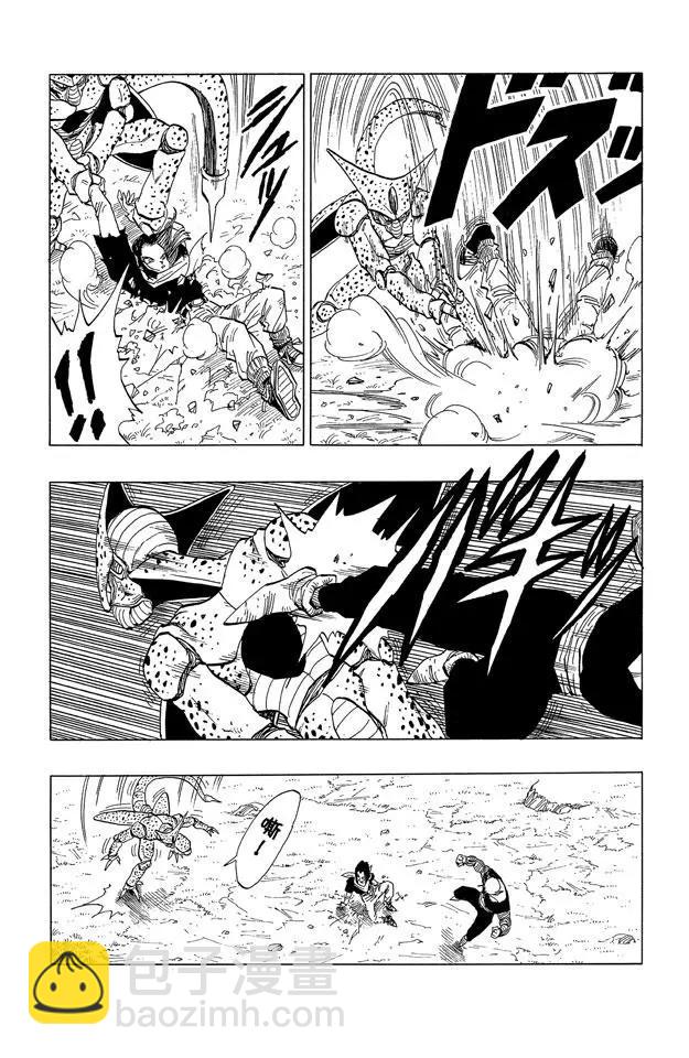 🍔龙珠 第369话 人造人对抗沙鲁 第11页