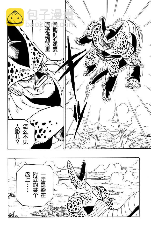 🍔龙珠 第375话 贝吉塔.特兰克斯出发 第11页