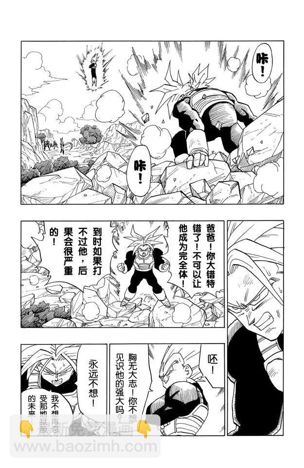 🍔龙珠 第381话 贝吉塔的好奇心帮助了 第10页