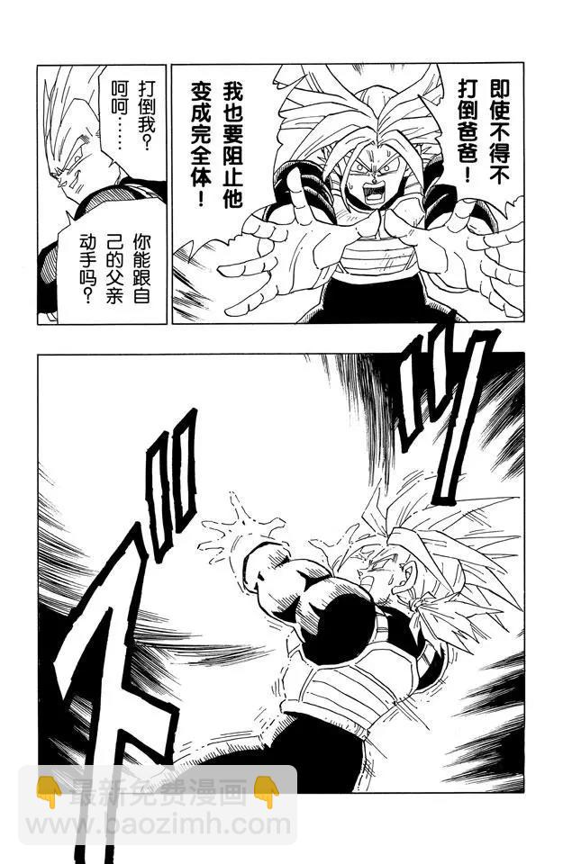 🍔龙珠 第381话 贝吉塔的好奇心帮助了 第11页