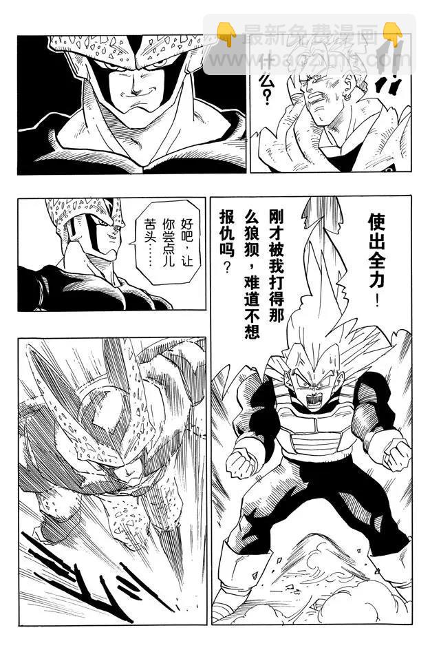 🍔龙珠 第383话 形势逆转！ 第12页