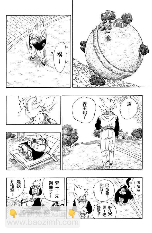 🍔龙珠 第393话 新的天神 第5页