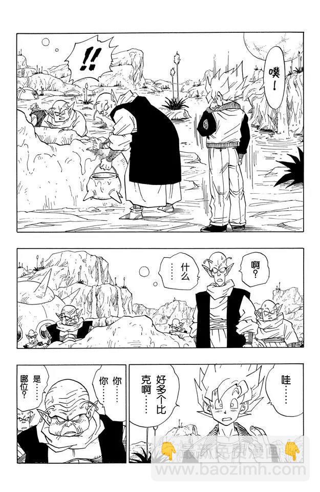 🍔龙珠 第393话 新的天神 第9页
