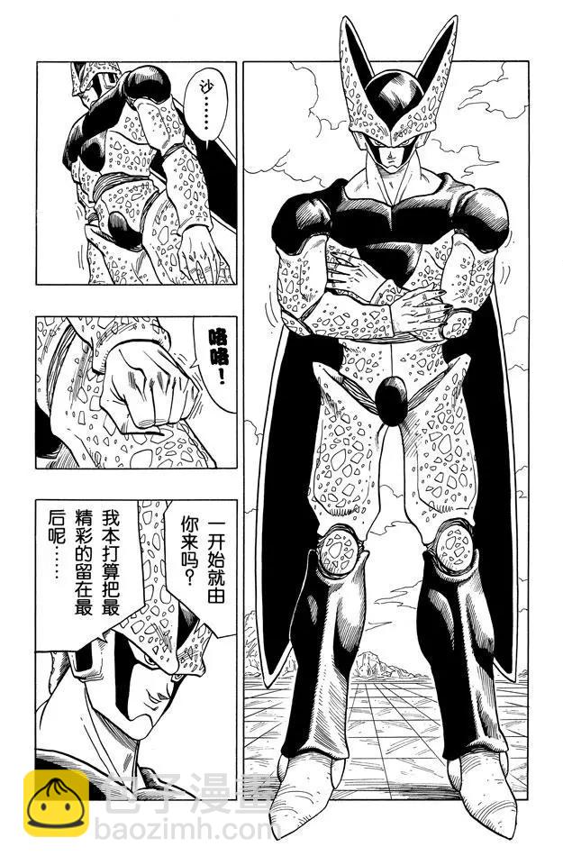 🍔龙珠 第397话 沙鲁对悟空！ 第10页