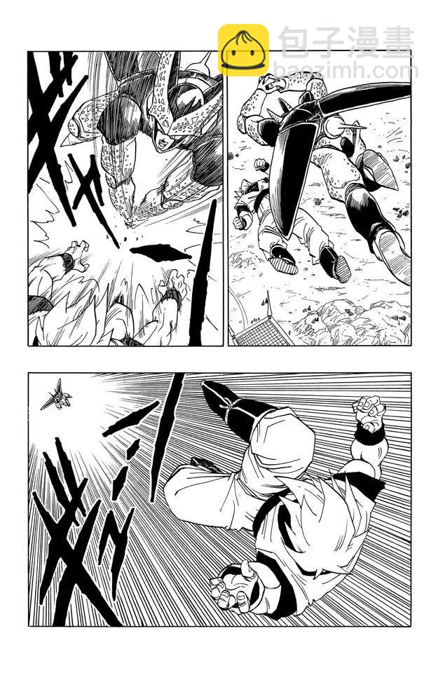🍔龙珠 第397话 沙鲁对悟空！ 第20页