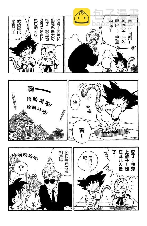 🍔龙珠 第41话 库林对程龙 第5页