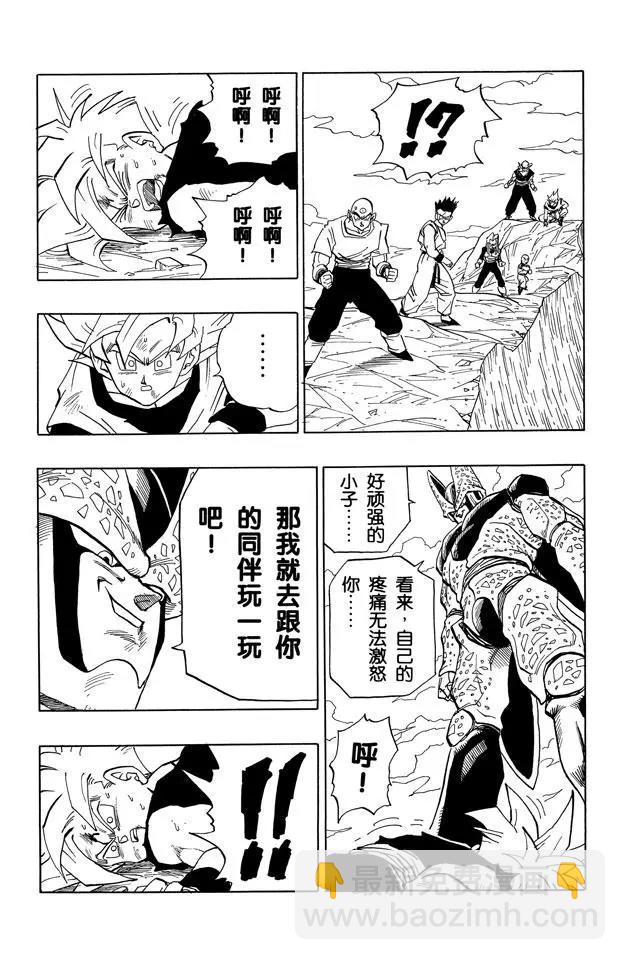 🍔龙珠 第405话 孙悟饭的愤怒 第14页