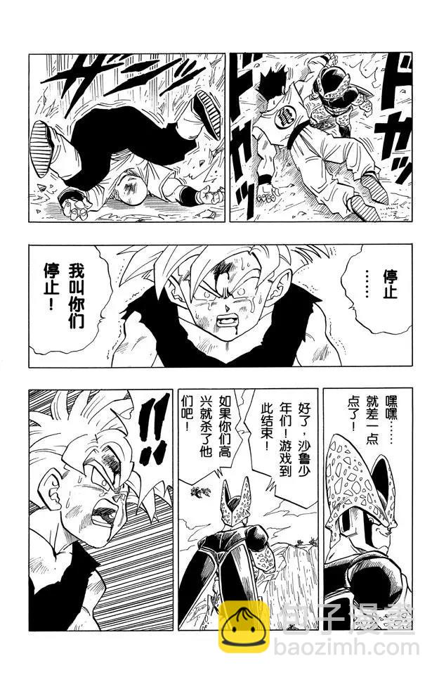 🍔龙珠 第407话 沙鲁少年的地狱 第10页