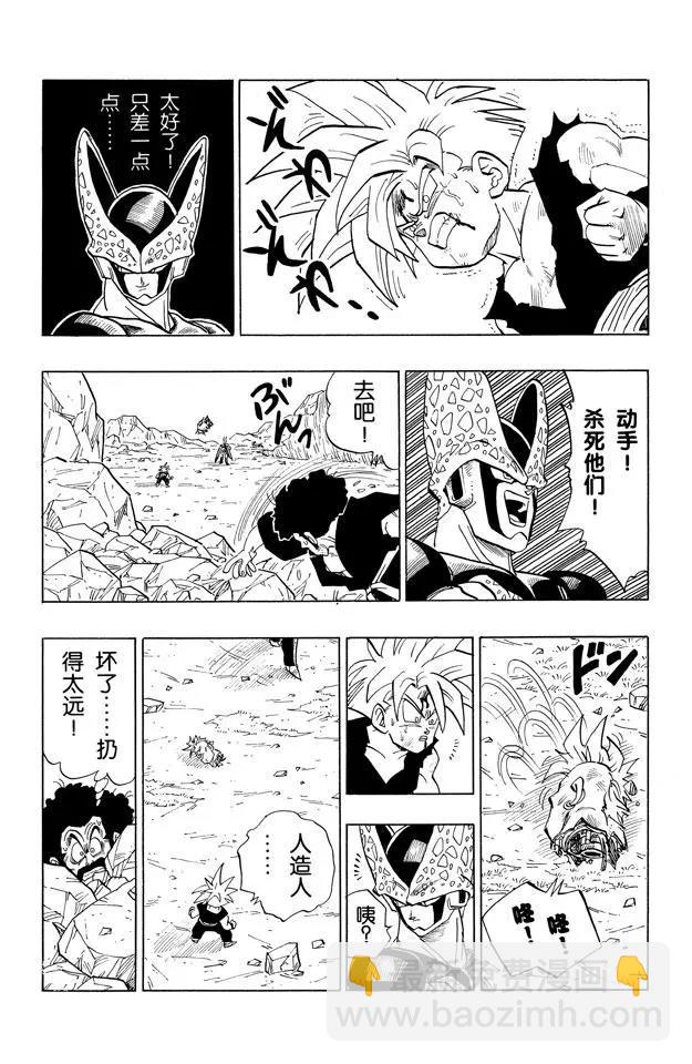 🍔龙珠 第407话 沙鲁少年的地狱 第11页
