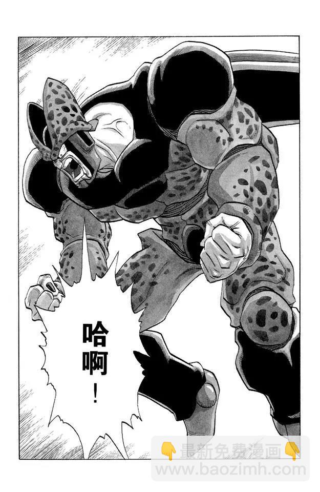 🍔龙珠 第411话 走投无路的沙鲁 第6页