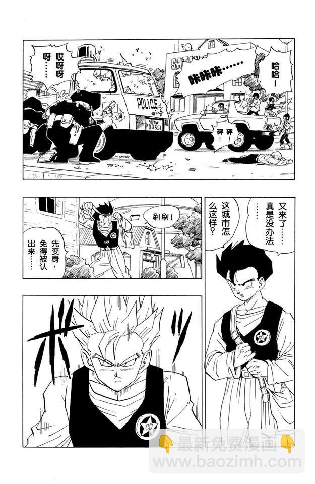 🍔龙珠 第421话 撒旦城的高中 第14页