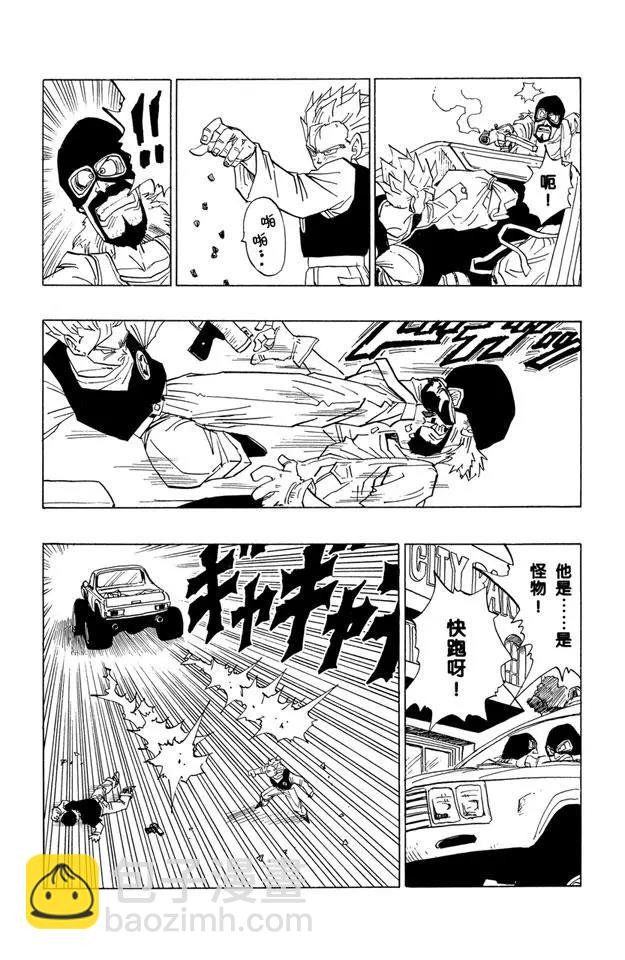 🍔龙珠 第421话 撒旦城的高中 第16页