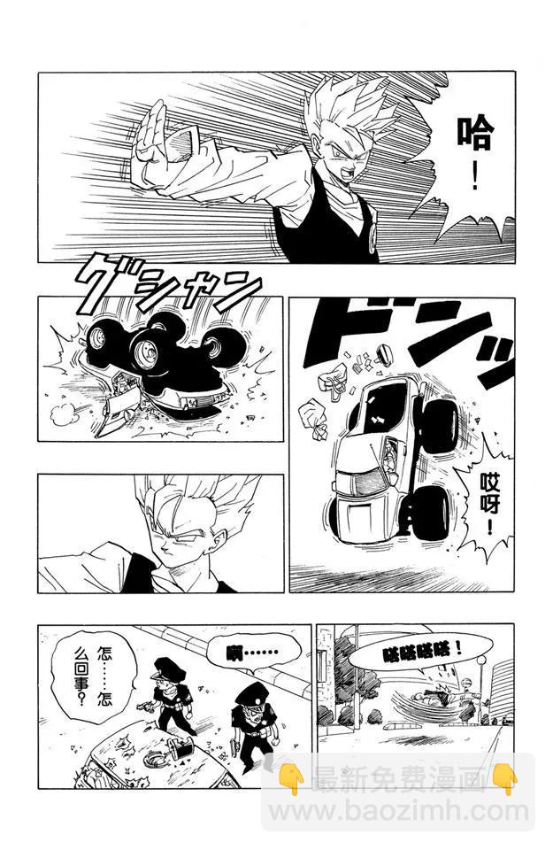 🍔龙珠 第421话 撒旦城的高中 第17页
