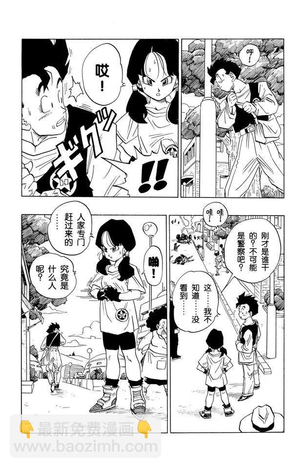 🍔龙珠 第421话 撒旦城的高中 第18页