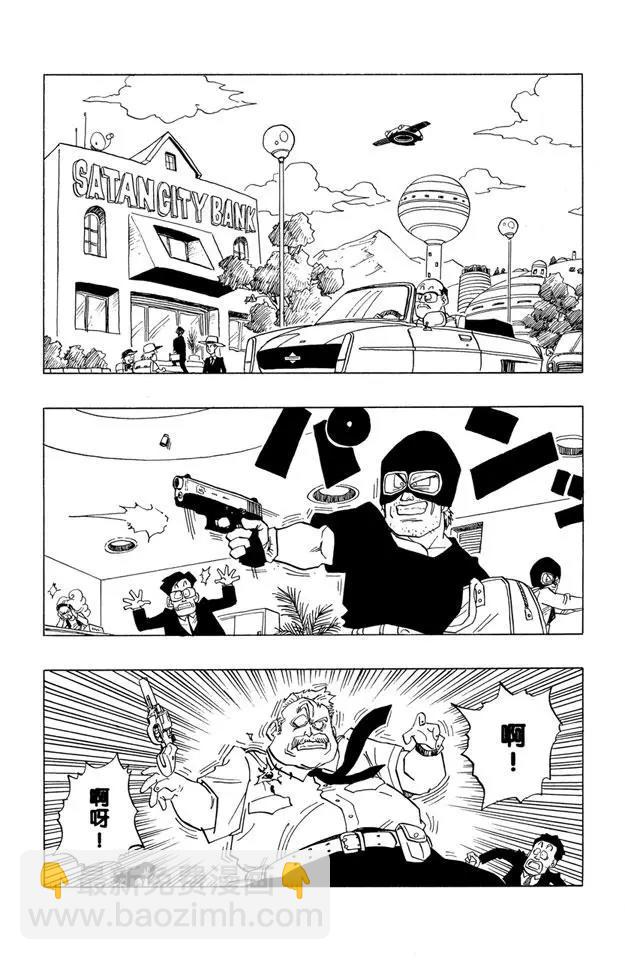 🍔龙珠 第421话 撒旦城的高中 第9页
