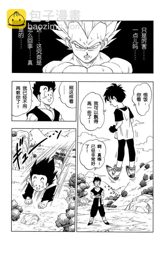 🍔龙珠 第429话 天下第一武道会逼近 第9页